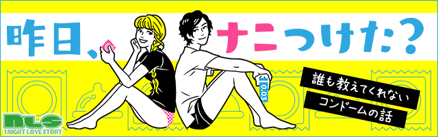 とある売り専でまさかの…【20代ゲイの性活】